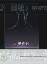 YYS33335燕云十六声账号详情图14