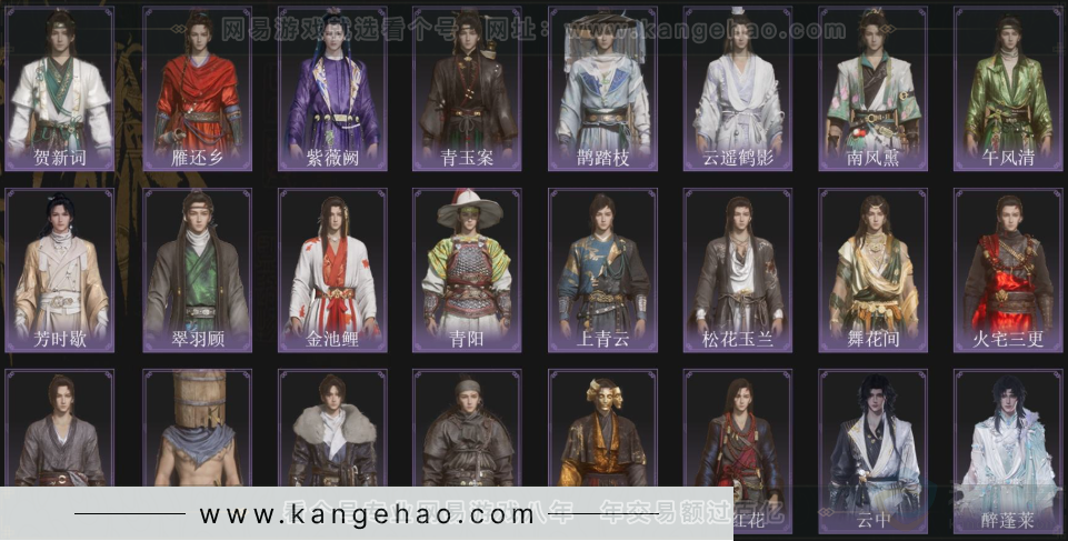 YYS33335燕云十六声账号详情图3