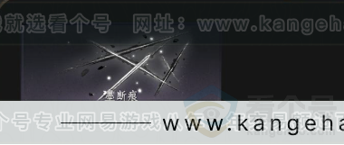 YYS33335燕云十六声账号详情图6