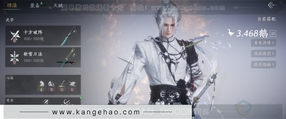 YYS33335燕云十六声账号详情图17