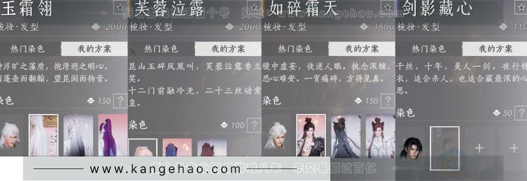 YYS33335燕云十六声账号详情图19