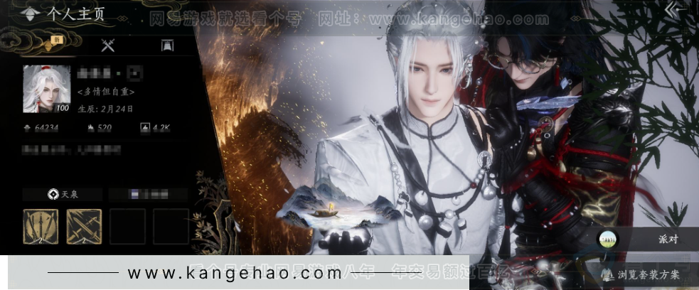 YYS33335燕云十六声账号详情图1