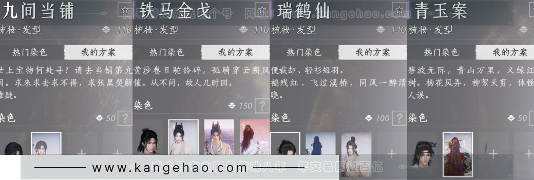 YYS33335燕云十六声账号详情图20