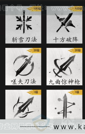 YYS33335燕云十六声账号详情图15