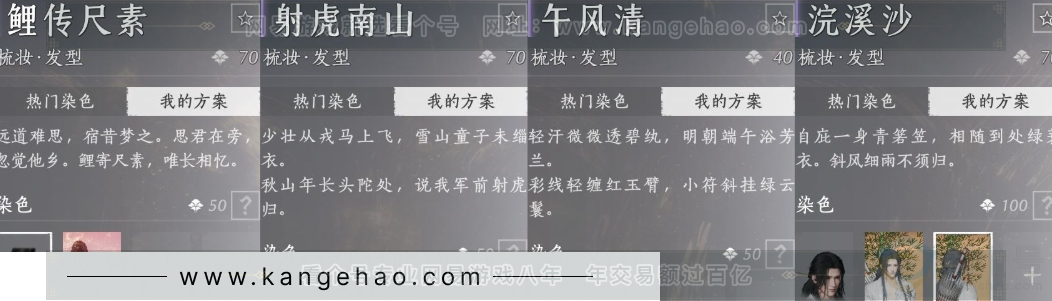 YYS33335燕云十六声账号详情图21