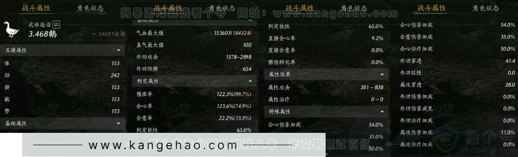 YYS33335燕云十六声账号详情图34