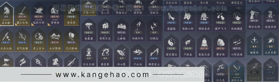 YYS33335燕云十六声账号详情图31