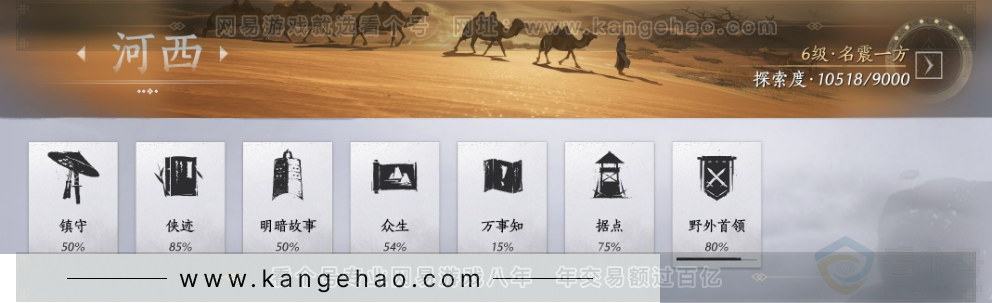 YYS33335燕云十六声账号详情图40