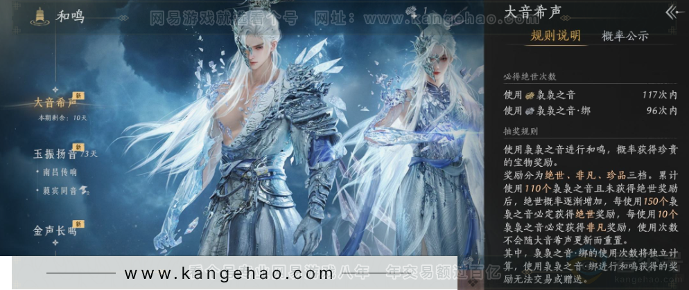 YYS33335燕云十六声账号详情图43