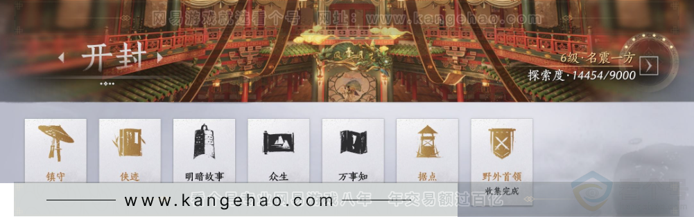 YYS33335燕云十六声账号详情图39