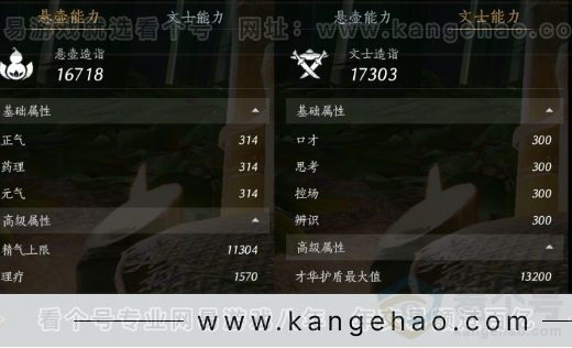 YYS33335燕云十六声账号详情图37