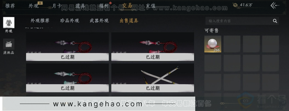 YYS33335燕云十六声账号详情图44