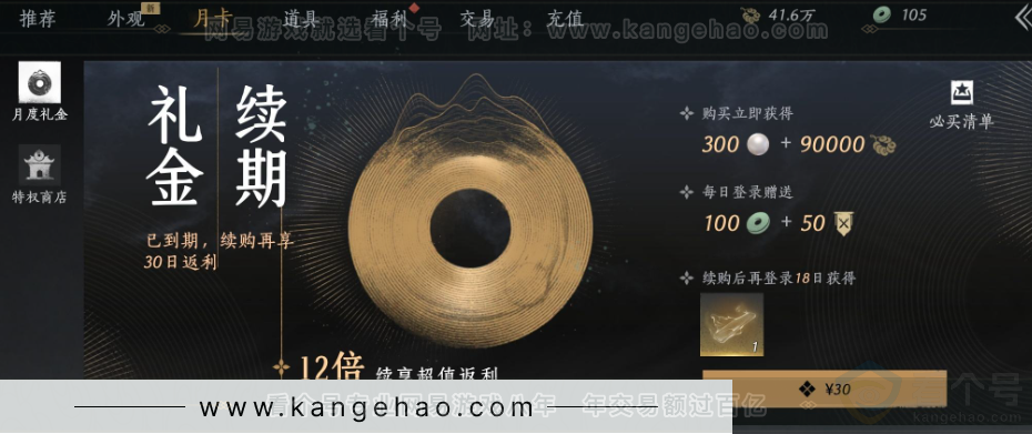 YYS33335燕云十六声账号详情图46