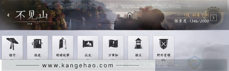 YYS33335燕云十六声账号详情图41