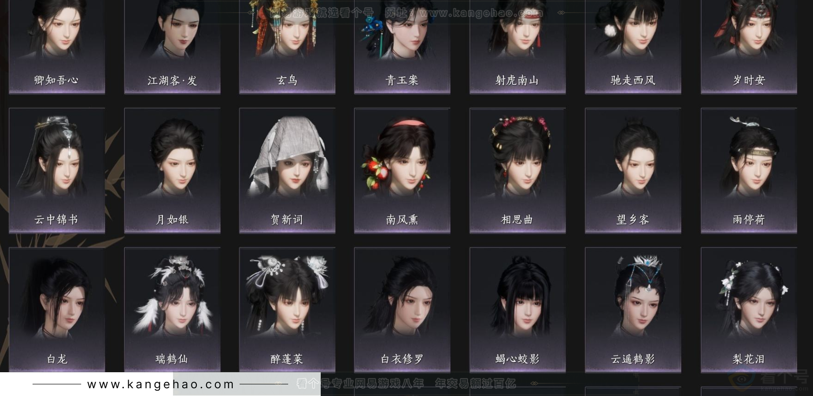 YYS33329燕云十六声账号详情图6