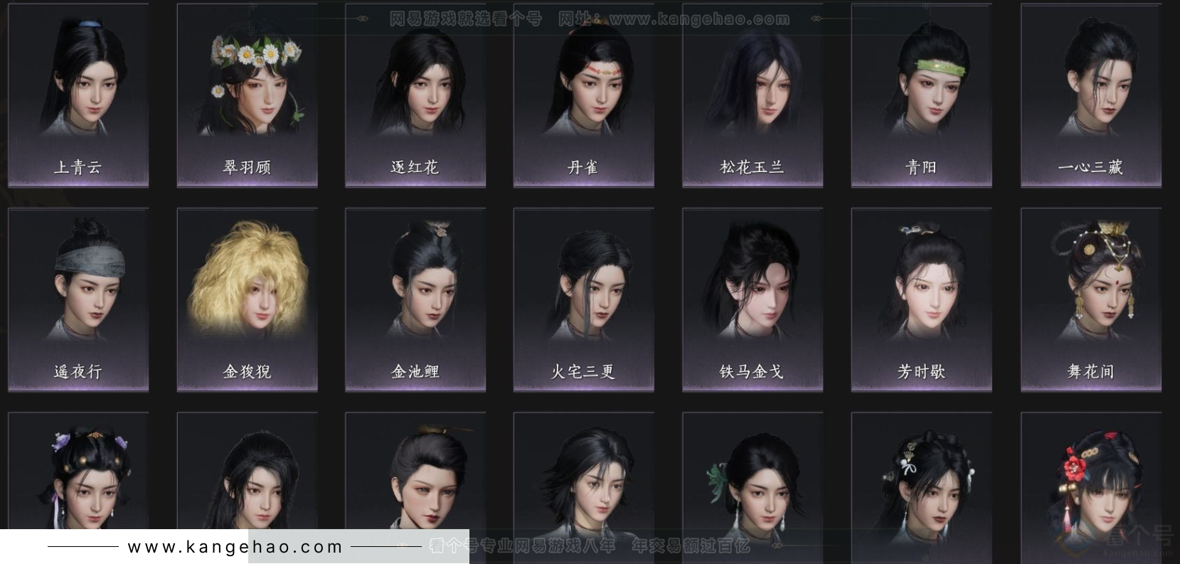 YYS33329燕云十六声账号详情图7