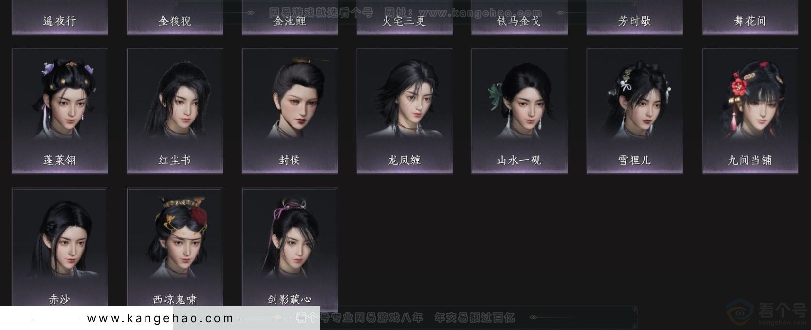 YYS33329燕云十六声账号详情图8