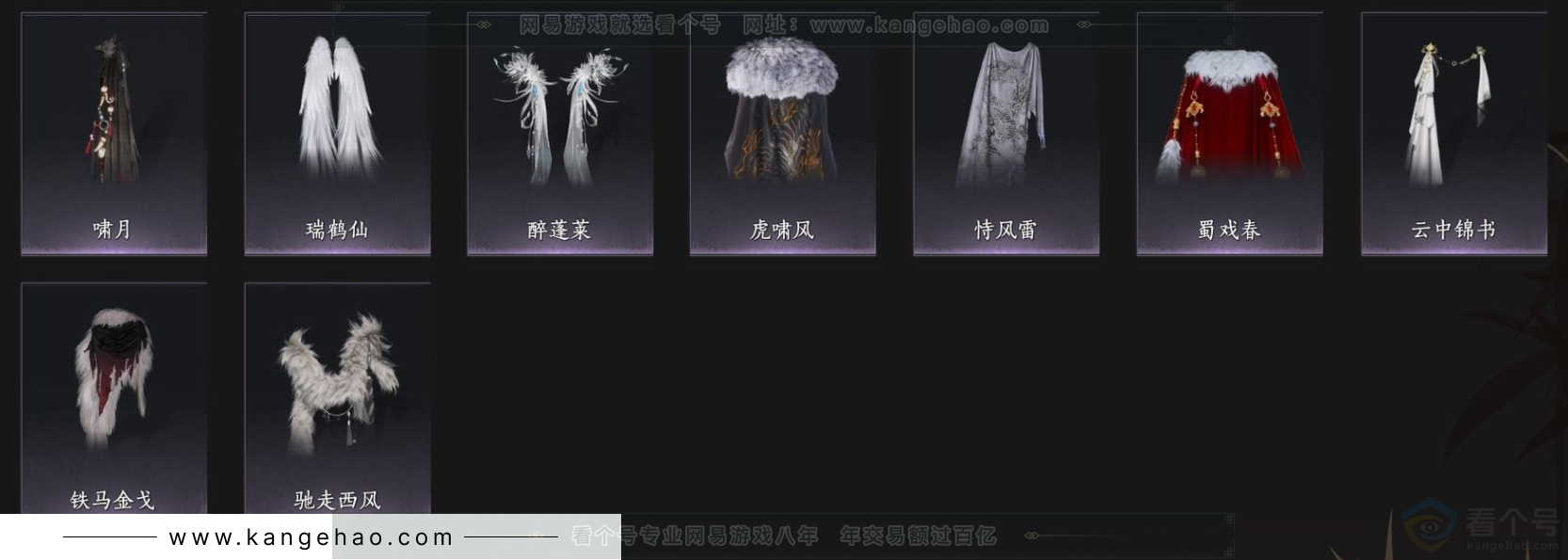 YYS33329燕云十六声账号详情图13