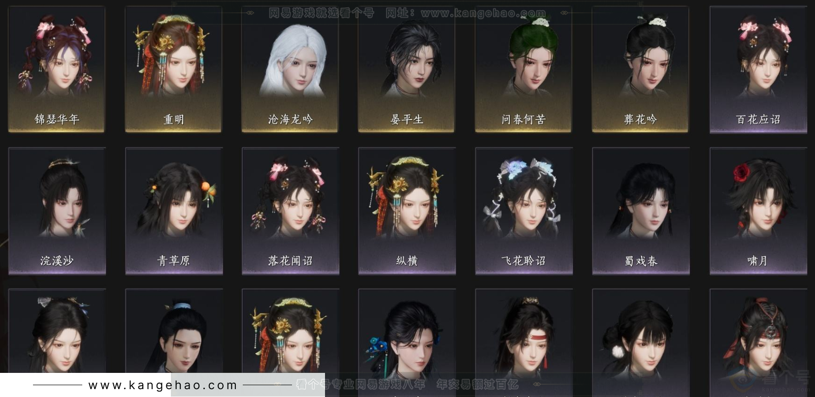 YYS33329燕云十六声账号详情图5