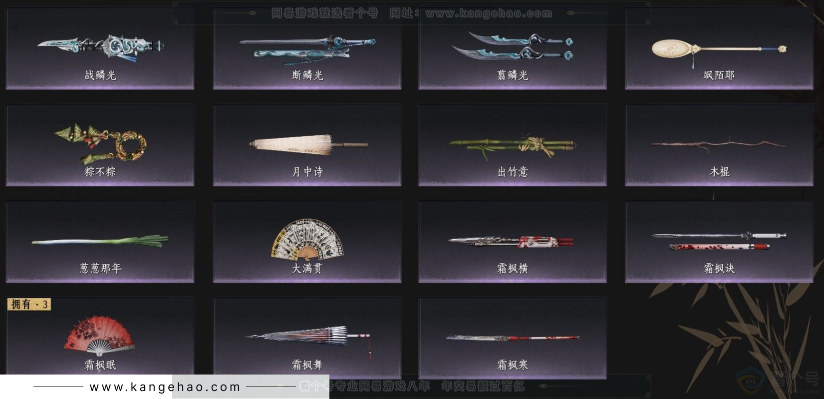 YYS33329燕云十六声账号详情图9