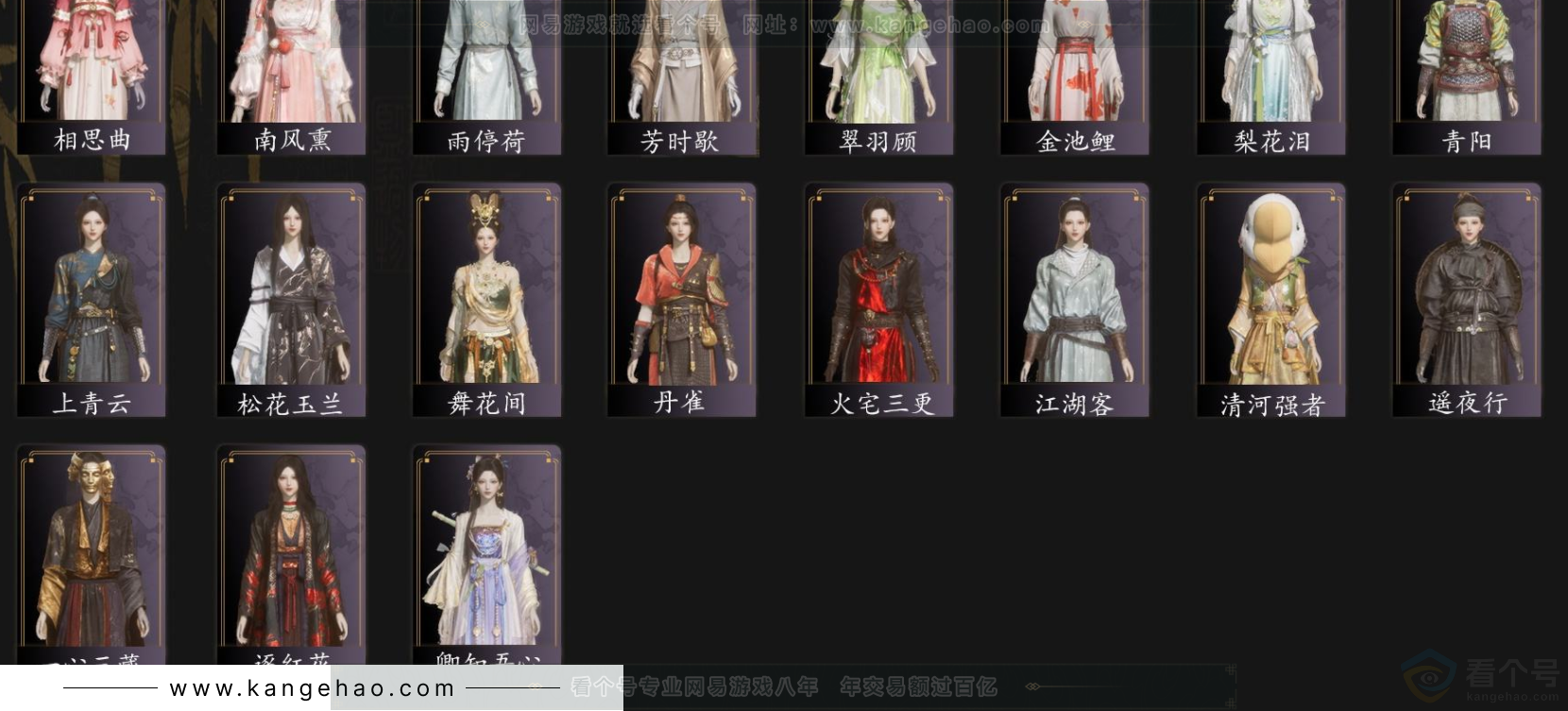 YYS33329燕云十六声账号详情图4