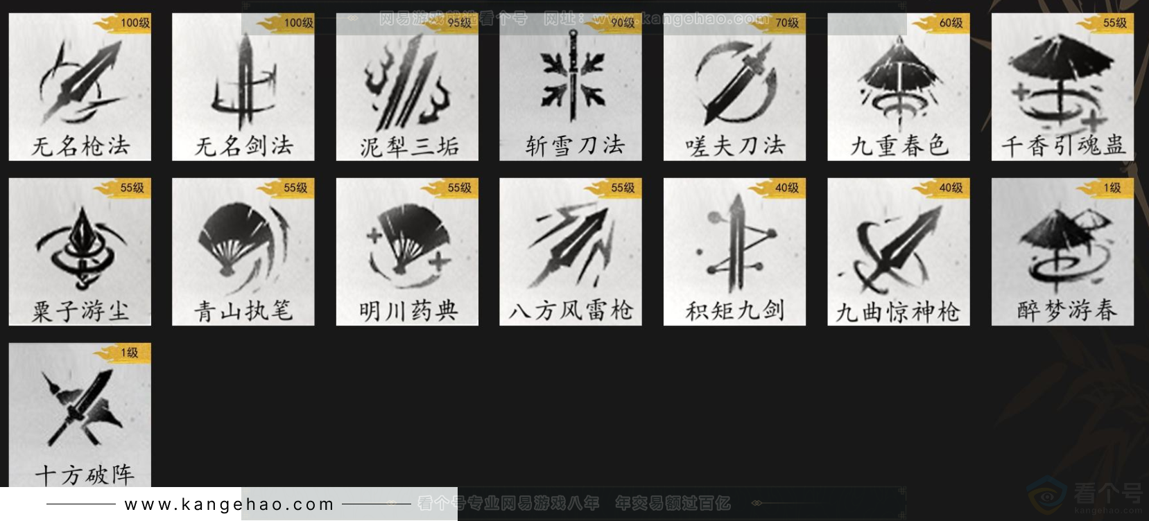 YYS33329燕云十六声账号详情图14