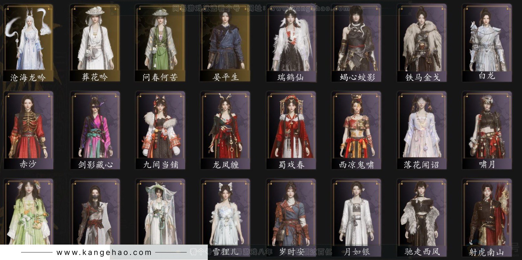 YYS33329燕云十六声账号详情图2