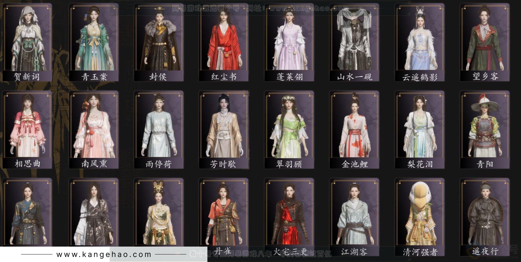 YYS33329燕云十六声账号详情图3