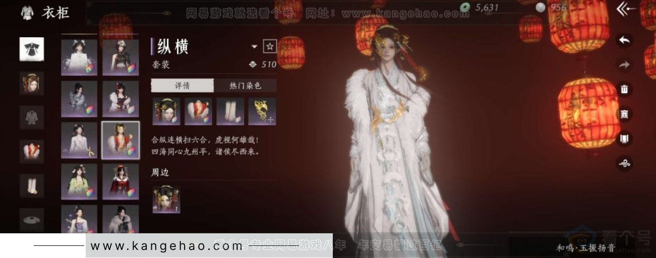 YYS33329燕云十六声账号详情图16