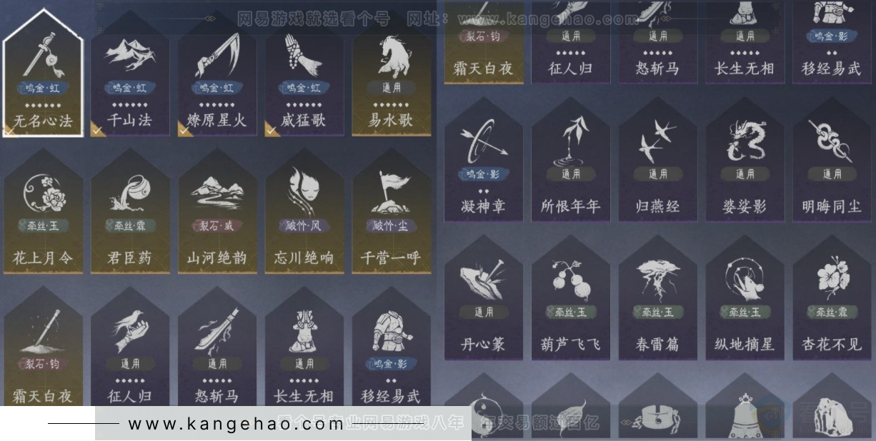 YYS33329燕云十六声账号详情图21