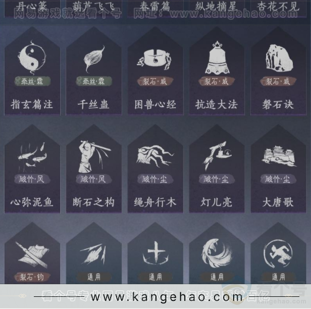 YYS33329燕云十六声账号详情图22