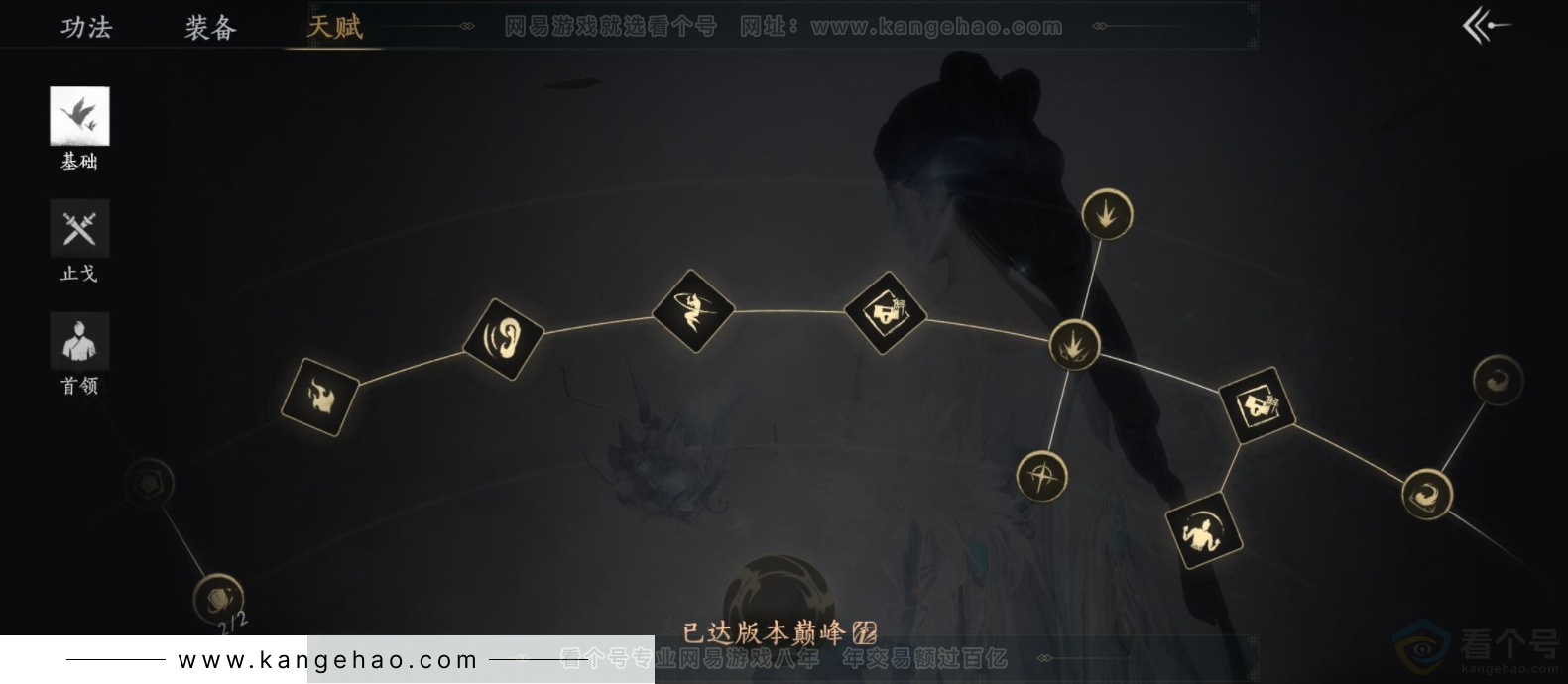 YYS33329燕云十六声账号详情图25