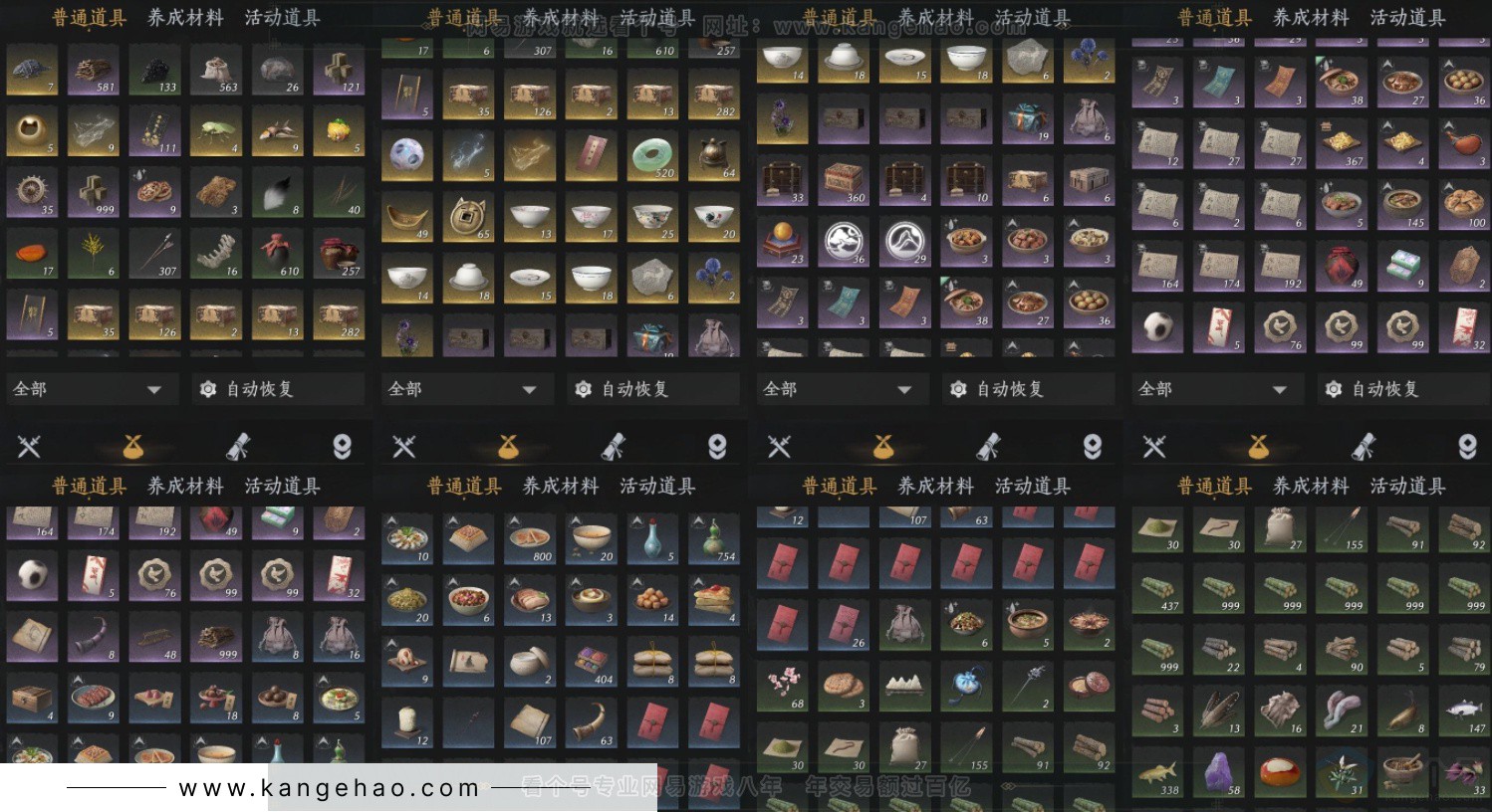 YYS33329燕云十六声账号详情图18