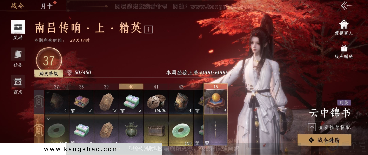 YYS33329燕云十六声账号详情图27