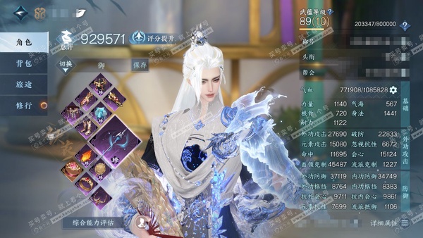 逆水寒手游账号踏北尘云川雪青官服云川雪青 男铁衣 评分92w 乘风登玉京称号 【顶奢】冥宙曜火-沧溟荡流  【神兵】昼宇灵晖进阶-玄龙耀世  衣品111w 国色28w 馆藏146w 140颗已用天赏+5转盘不含顶奢【转盘外...