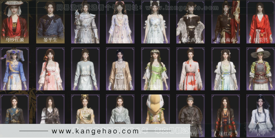 YYS33336燕云十六声账号详情图2