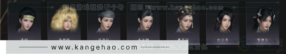 YYS33336燕云十六声账号详情图7