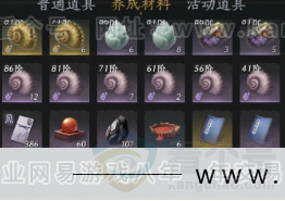 YYS33336燕云十六声账号详情图15