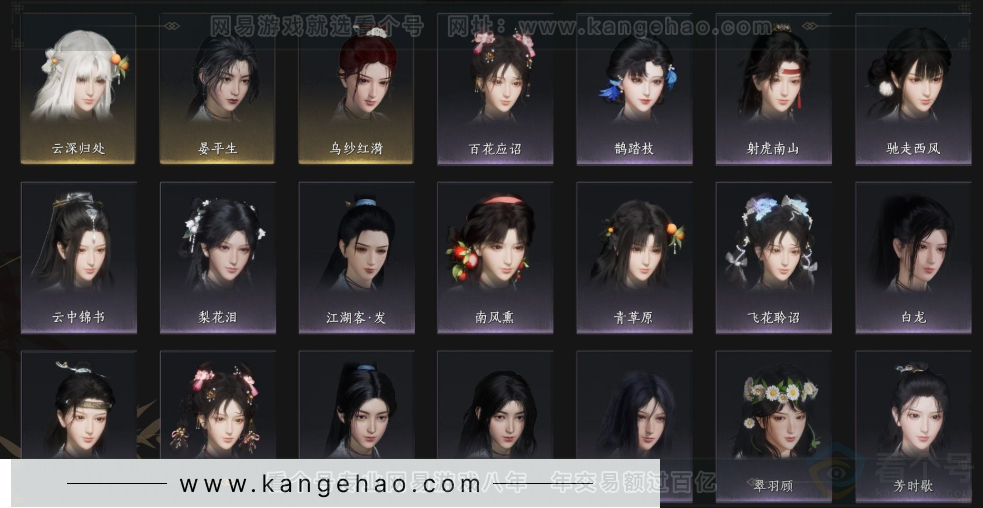 YYS33336燕云十六声账号详情图6