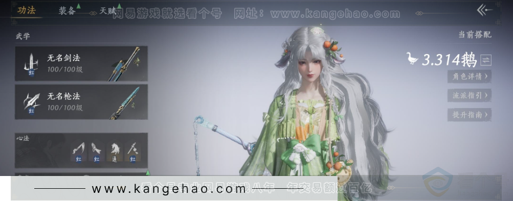 YYS33336燕云十六声账号详情图11