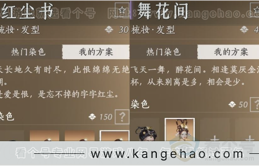 YYS33336燕云十六声账号详情图12