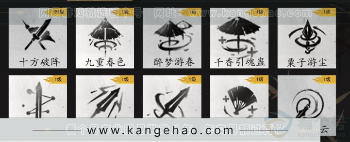 YYS33336燕云十六声账号详情图10