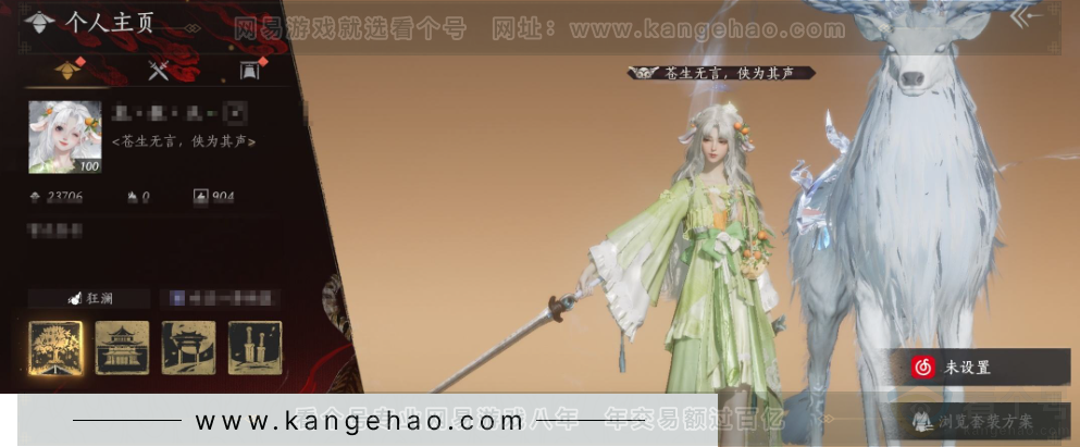 YYS33336燕云十六声账号详情图1