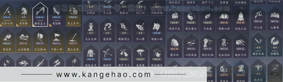 YYS33336燕云十六声账号详情图24