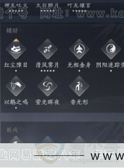 YYS33336燕云十六声账号详情图23