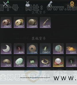 YYS33336燕云十六声账号详情图21