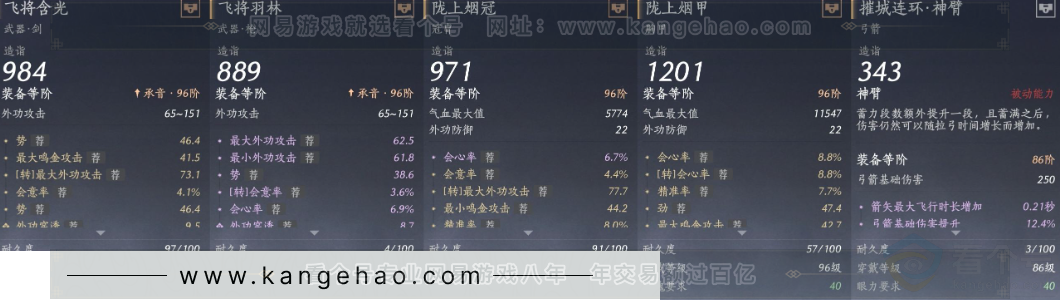 YYS33336燕云十六声账号详情图25