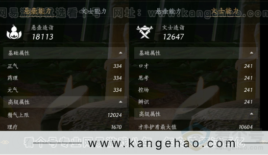 YYS33336燕云十六声账号详情图30