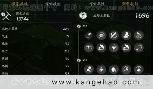 YYS33336燕云十六声账号详情图29