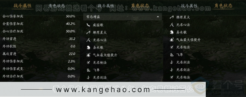 YYS33336燕云十六声账号详情图28